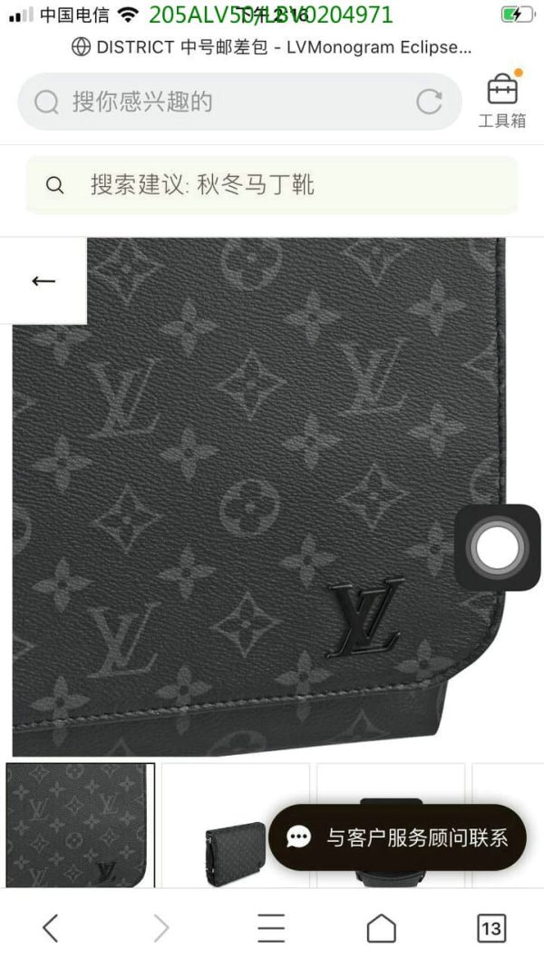 Louis Vuitton 1:1 Mirror Replica Messengerama Bag LBV0204971265