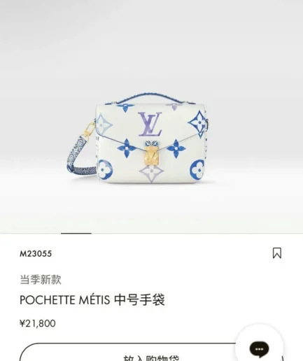 Louis Vuitton 1:1 Mirror Replica Pochette Metis By The Pool Monogram Watercolor Giant MM 25CM/9.8IN Louis Vuitton Replica Pochette Metis